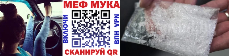 Мефедрон мука Сольцы